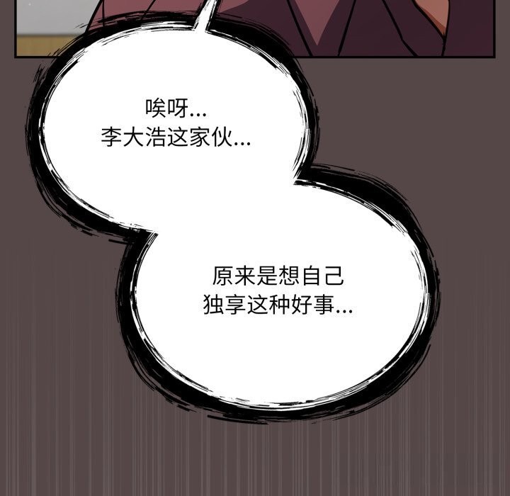 [韩国漫画] 傻瓜病毒 剧情,性玩具#[166P]-158