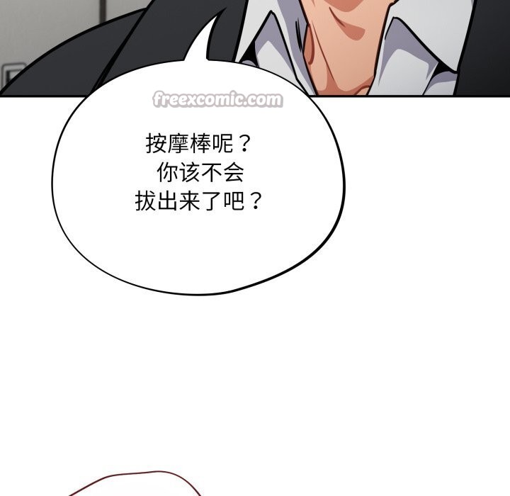 [韩国漫画] 傻瓜病毒 剧情,性玩具#[166P]-26