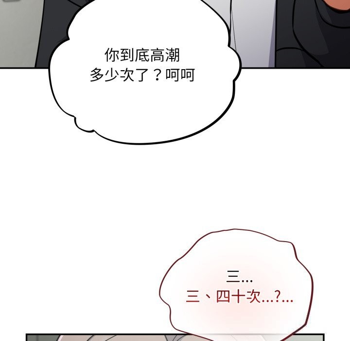 [韩国漫画] 傻瓜病毒 剧情,性玩具#[166P]-36