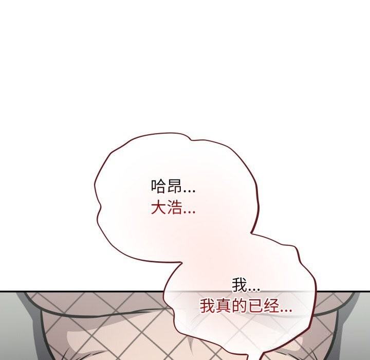[韩国漫画] 傻瓜病毒 剧情,性玩具#[166P]-38