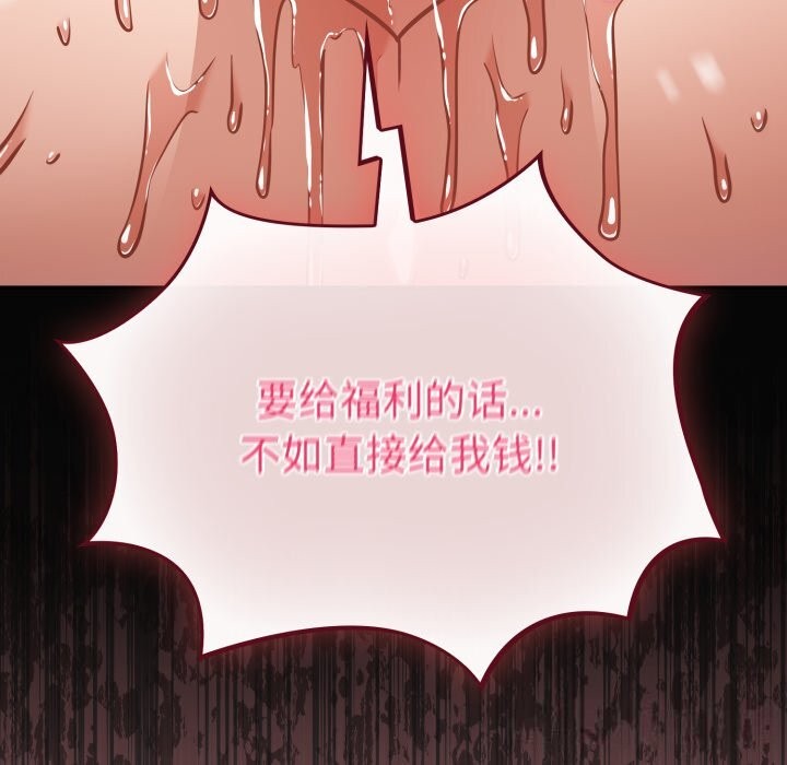 [韩国漫画] 傻瓜病毒 剧情,性玩具#[166P]-49