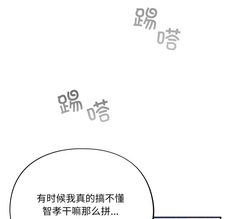 [韩国漫画] 傻瓜病毒 剧情,性玩具#[166P]-5