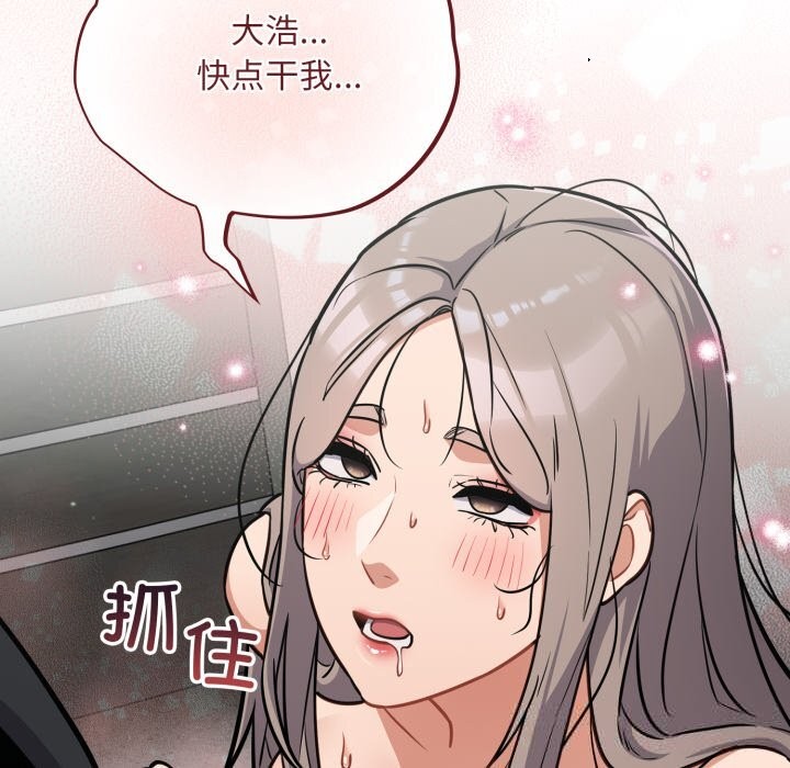 [韩国漫画] 傻瓜病毒 剧情,性玩具#[166P]-55