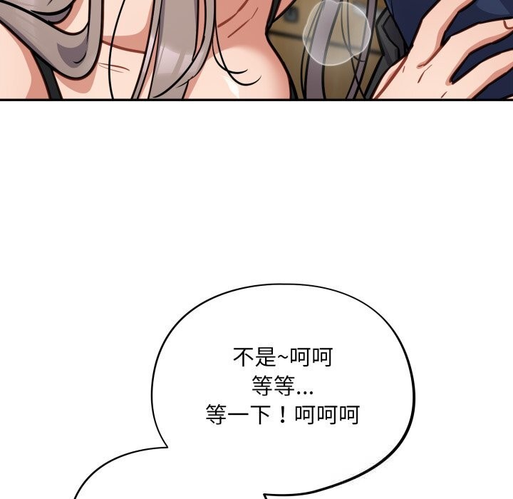 [韩国漫画] 傻瓜病毒 剧情,性玩具#[166P]-61
