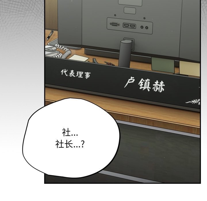 [韩国漫画] 傻瓜病毒 剧情,性玩具#[166P]-70