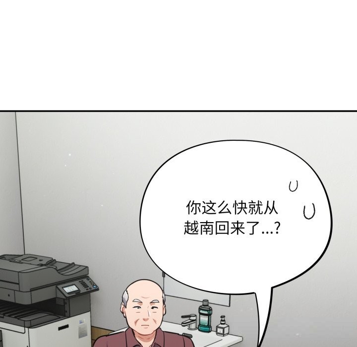 [韩国漫画] 傻瓜病毒 剧情,性玩具#[166P]-71