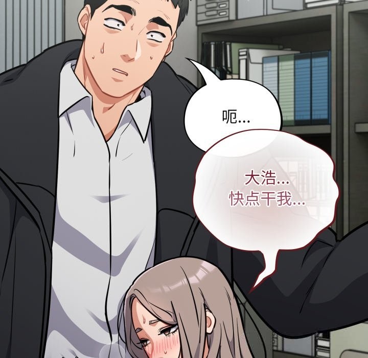 [韩国漫画] 傻瓜病毒 剧情,性玩具#[166P]-76