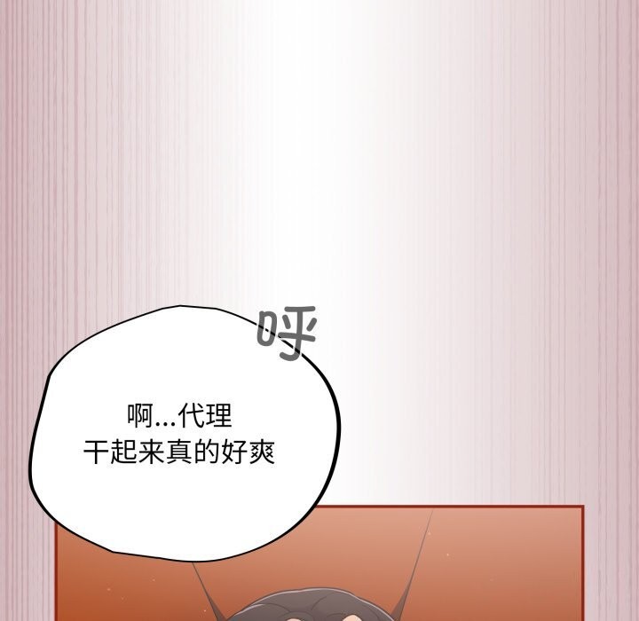 [韩国漫画] 傻瓜病毒 剧情,性玩具#[164P]-112