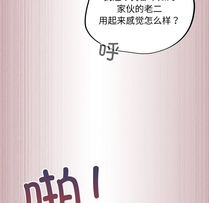 [韩国漫画] 傻瓜病毒 剧情,性玩具#[164P]-114