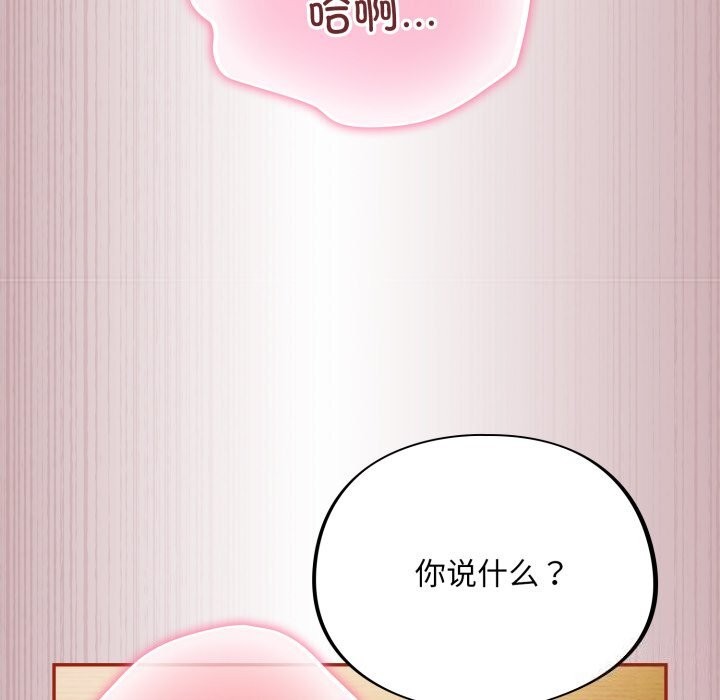 [韩国漫画] 傻瓜病毒 剧情,性玩具#[164P]-119