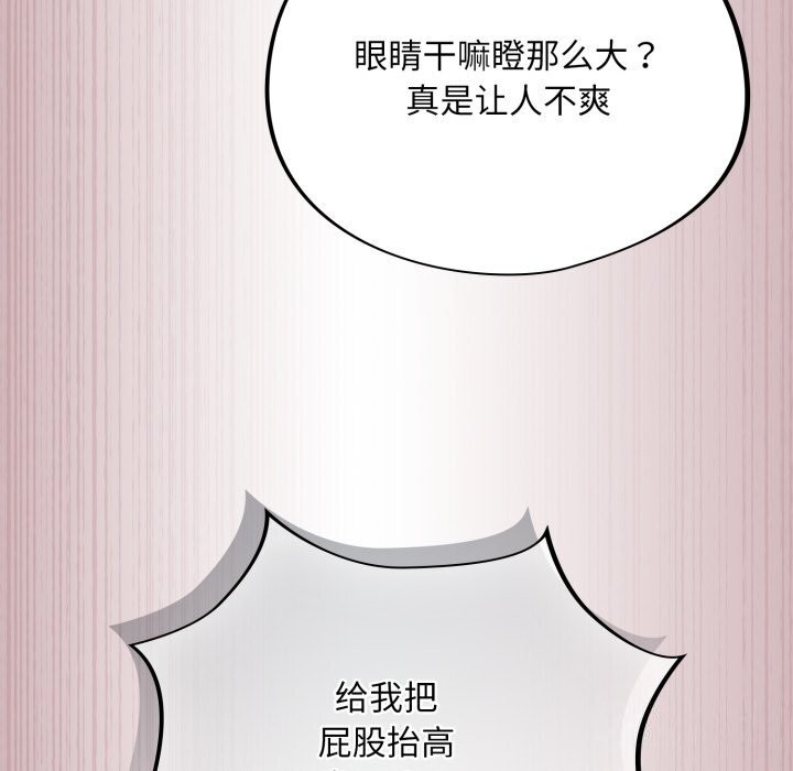 [韩国漫画] 傻瓜病毒 剧情,性玩具#[164P]-124