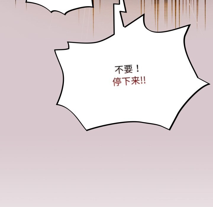 [韩国漫画] 傻瓜病毒 剧情,性玩具#[164P]-13