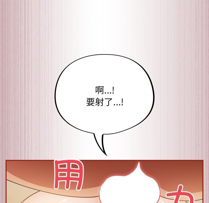 [韩国漫画] 傻瓜病毒 剧情,性玩具#[164P]-131