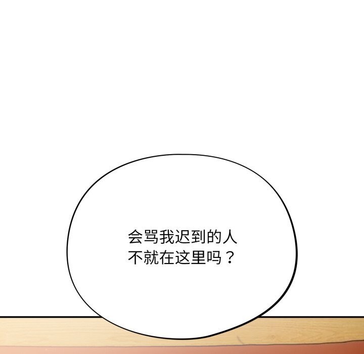 [韩国漫画] 傻瓜病毒 剧情,性玩具#[164P]-155