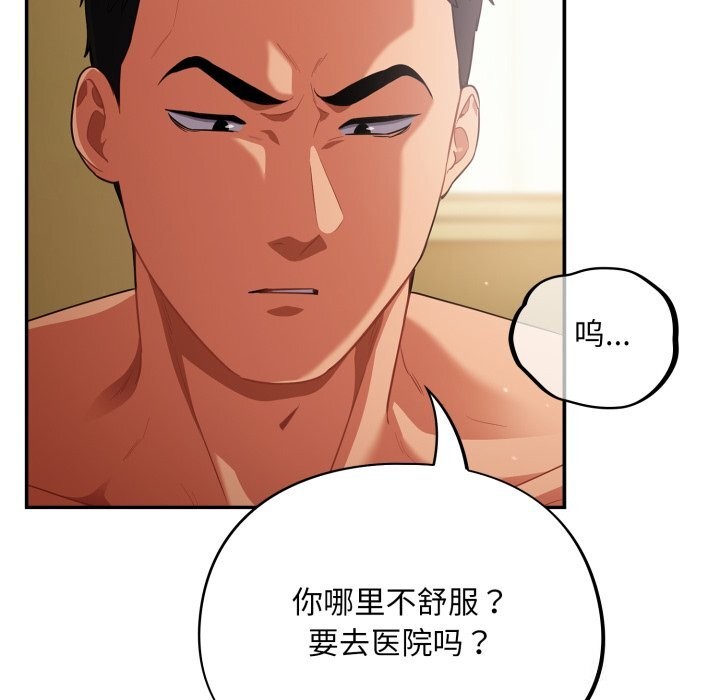 [韩国漫画] 傻瓜病毒 剧情,性玩具#[164P]-22