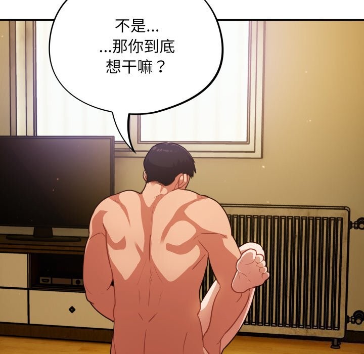 [韩国漫画] 傻瓜病毒 剧情,性玩具#[164P]-26