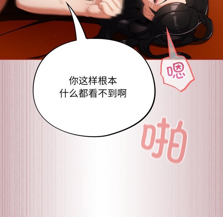 [韩国漫画] 傻瓜病毒 剧情,性玩具#[164P]-40