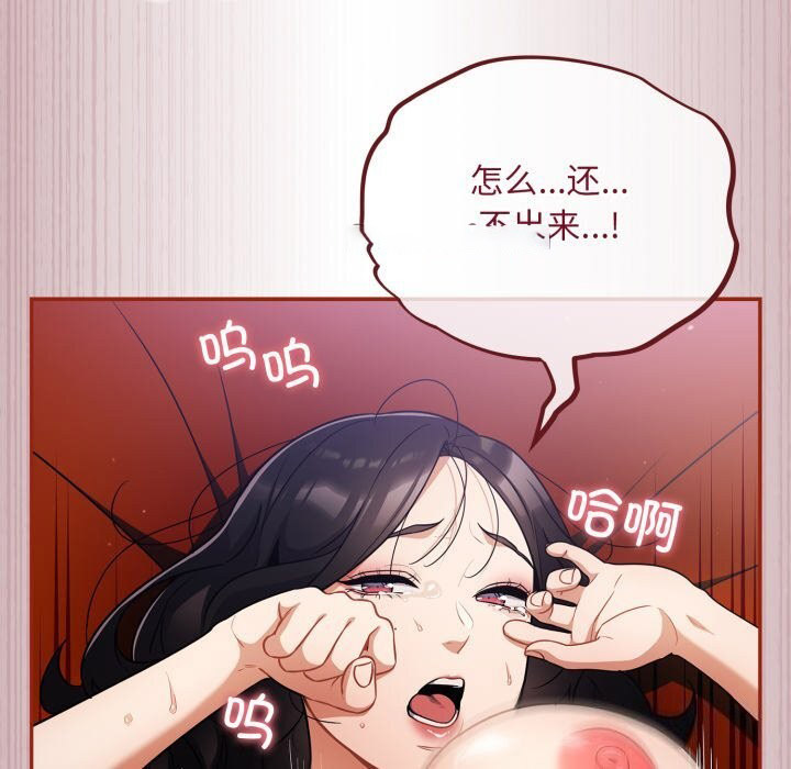 [韩国漫画] 傻瓜病毒 剧情,性玩具#[164P]-45