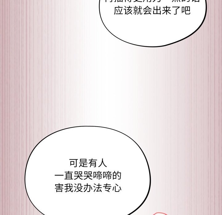 [韩国漫画] 傻瓜病毒 剧情,性玩具#[164P]-48