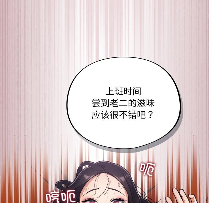 [韩国漫画] 傻瓜病毒 剧情,性玩具#[164P]-56