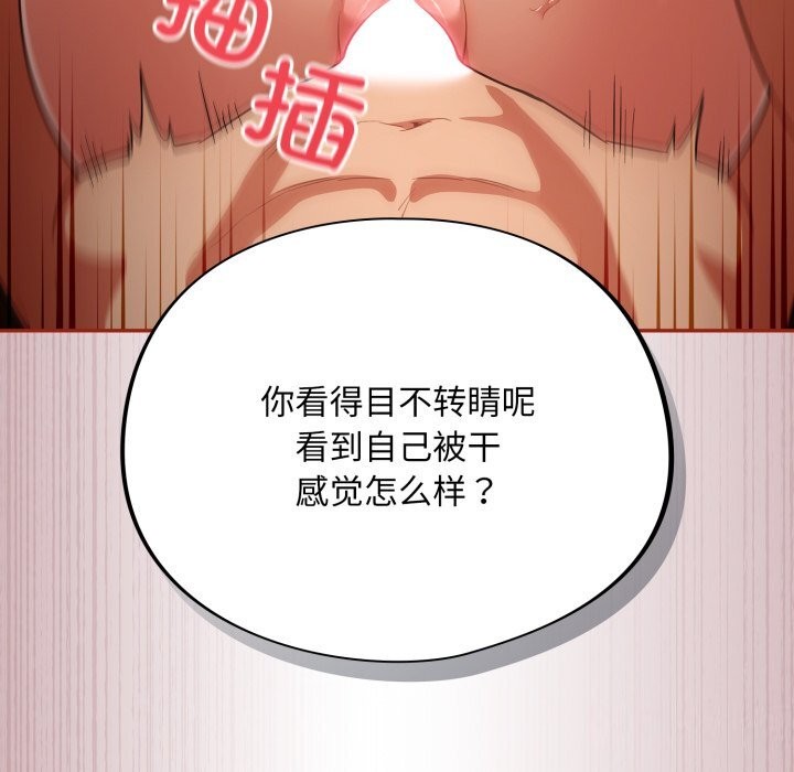 [韩国漫画] 傻瓜病毒 剧情,性玩具#[164P]-58