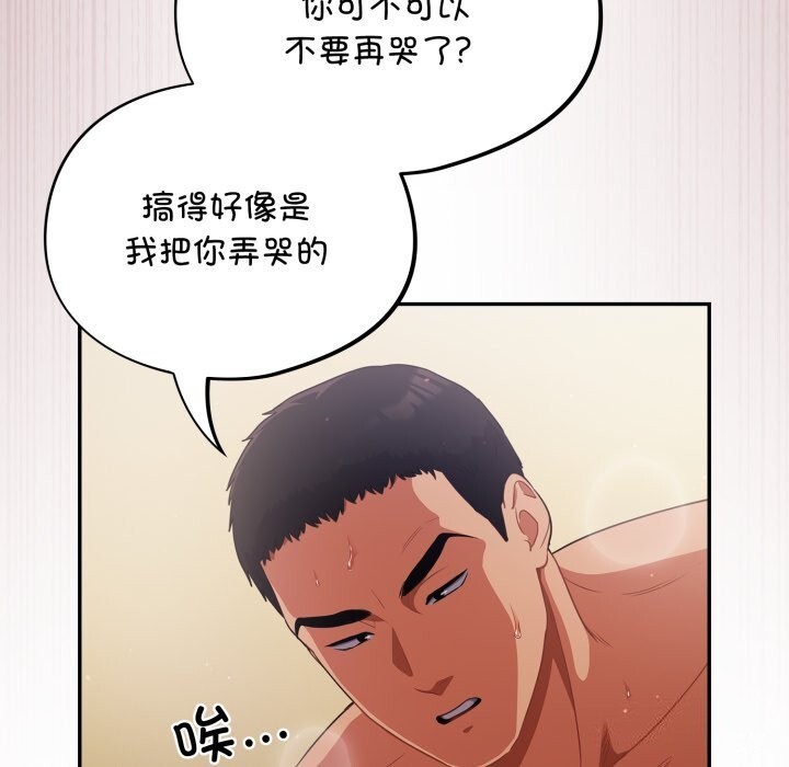 [韩国漫画] 傻瓜病毒 剧情,性玩具#[164P]-79