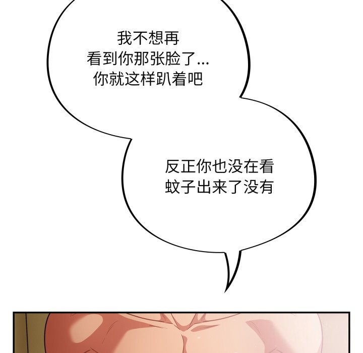 [韩国漫画] 傻瓜病毒 剧情,性玩具#[164P]-89