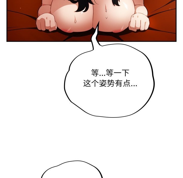 [韩国漫画] 傻瓜病毒 剧情,性玩具#[164P]-91