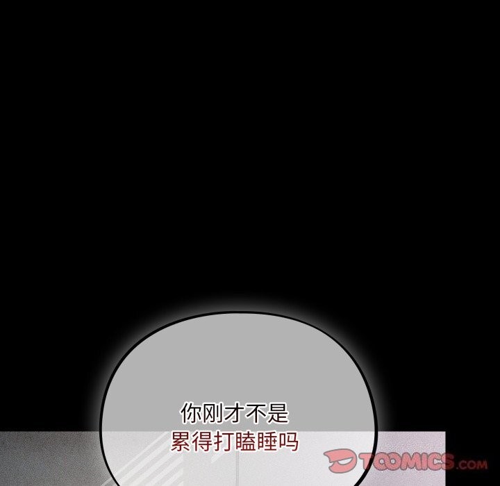 [韩国漫画] 傻瓜病毒 剧情,性玩具#[185P]-100