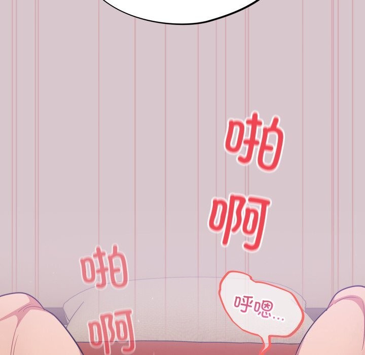 [韩国漫画] 傻瓜病毒 剧情,性玩具#[185P]-134