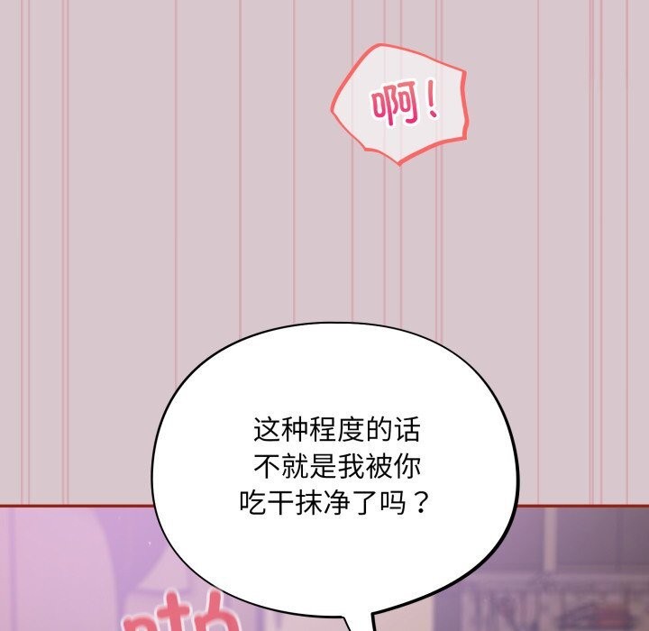 [韩国漫画] 傻瓜病毒 剧情,性玩具#[185P]-153