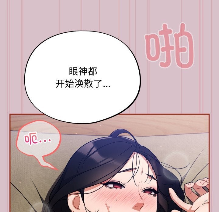 [韩国漫画] 傻瓜病毒 剧情,性玩具#[185P]-20