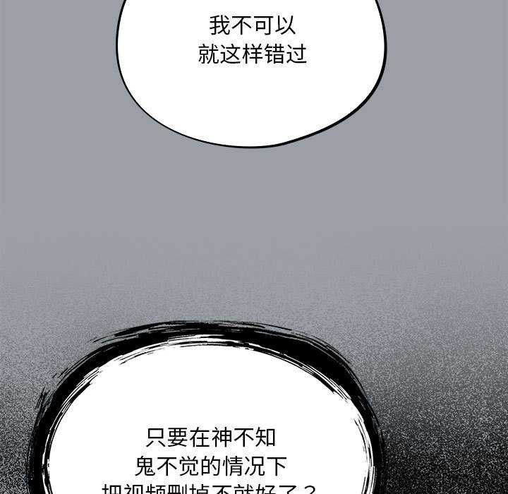 [韩国漫画] 傻瓜病毒 剧情,性玩具#[165P]-145