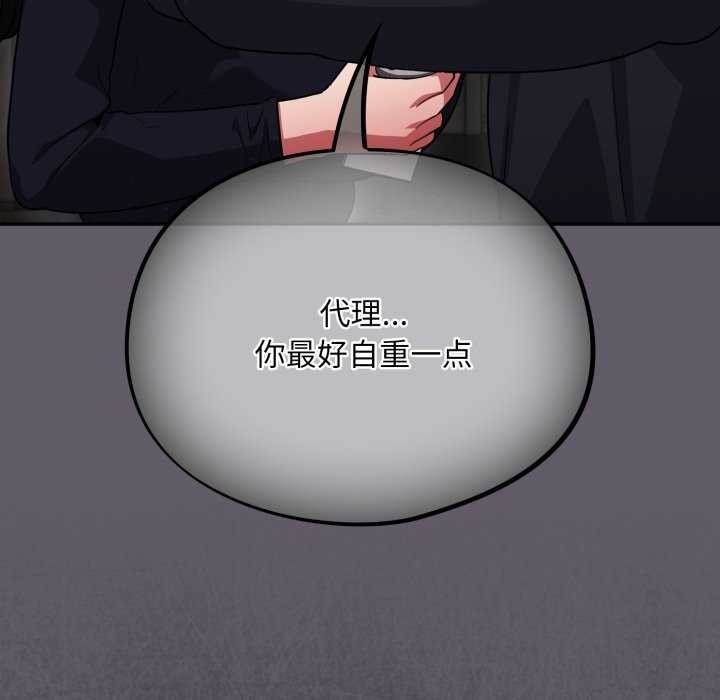 [韩国漫画] 傻瓜病毒 剧情,性玩具#[202P]-102