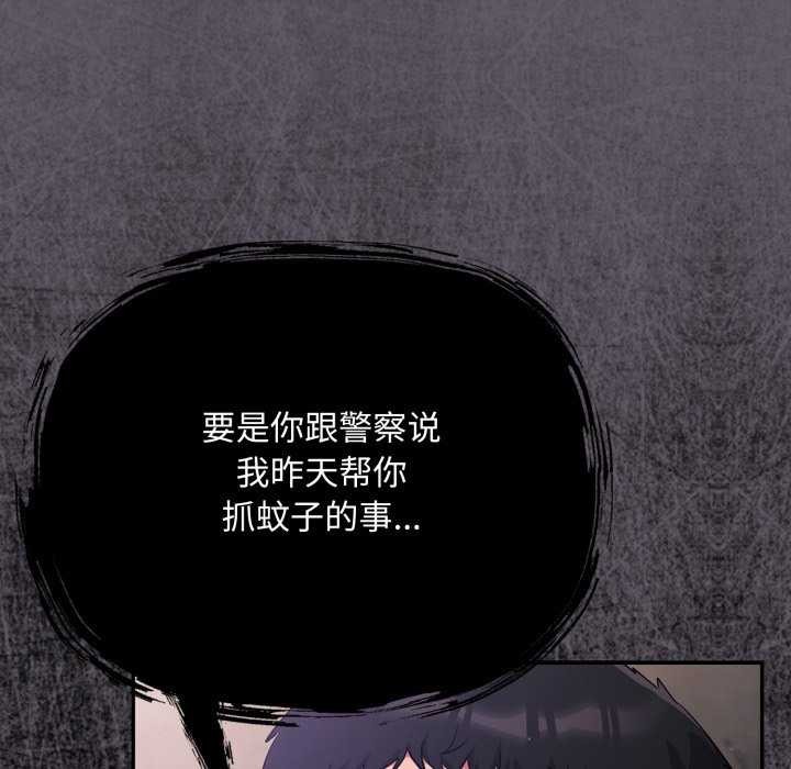 [韩国漫画] 傻瓜病毒 剧情,性玩具#[202P]-103