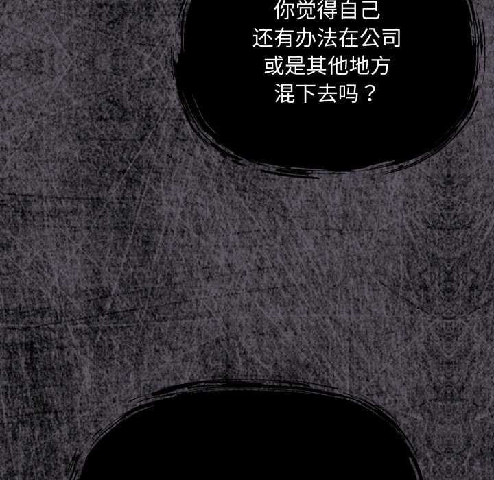 [韩国漫画] 傻瓜病毒 剧情,性玩具#[202P]-105