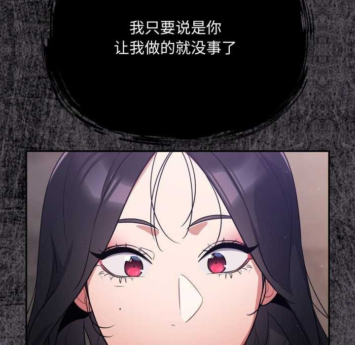 [韩国漫画] 傻瓜病毒 剧情,性玩具#[202P]-106