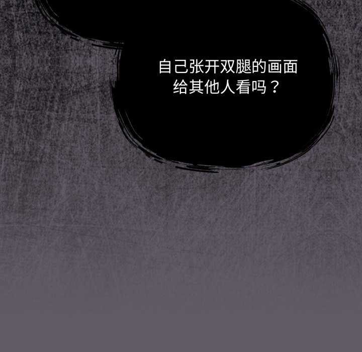 [韩国漫画] 傻瓜病毒 剧情,性玩具#[202P]-108