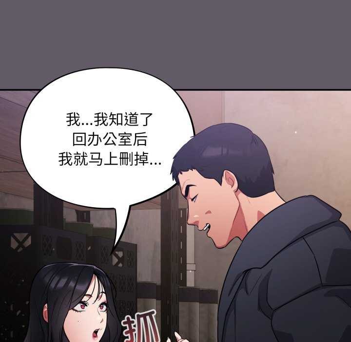 [韩国漫画] 傻瓜病毒 剧情,性玩具#[202P]-109