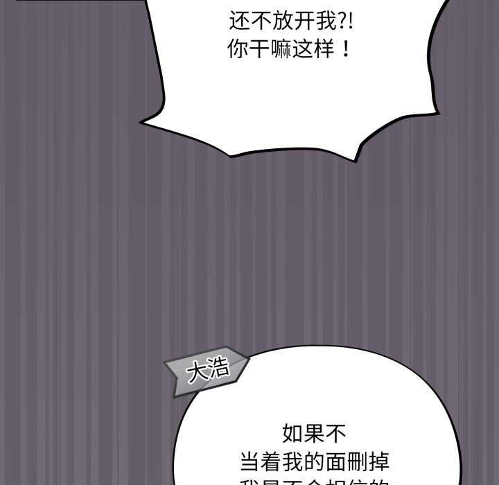 [韩国漫画] 傻瓜病毒 剧情,性玩具#[202P]-113
