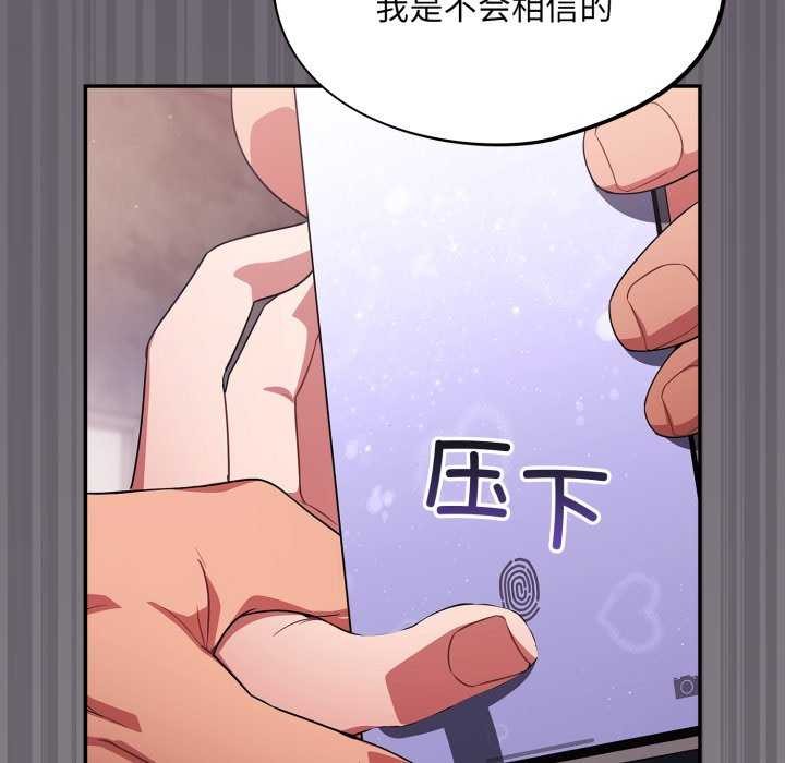 [韩国漫画] 傻瓜病毒 剧情,性玩具#[202P]-114