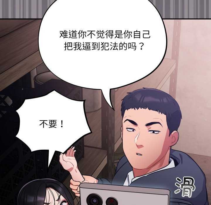 [韩国漫画] 傻瓜病毒 剧情,性玩具#[202P]-116