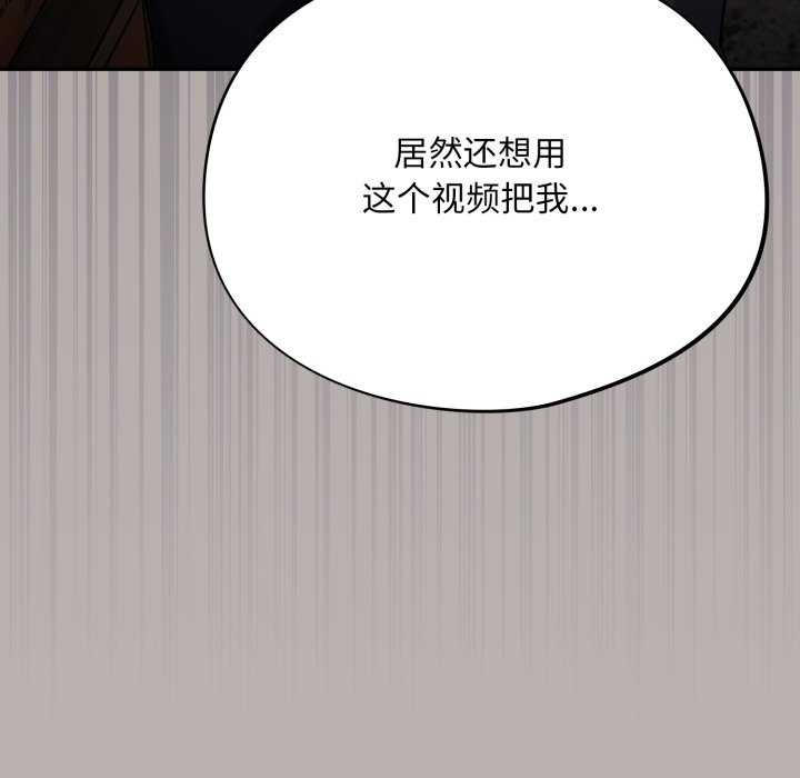 [韩国漫画] 傻瓜病毒 剧情,性玩具#[202P]-118