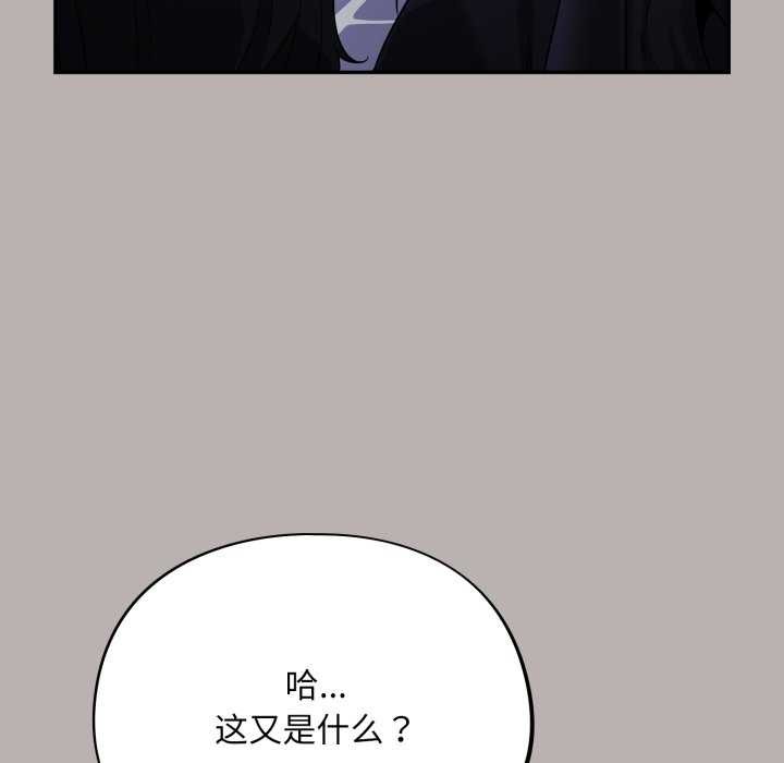 [韩国漫画] 傻瓜病毒 剧情,性玩具#[202P]-122