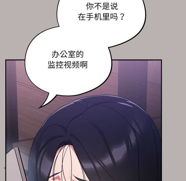 [韩国漫画] 傻瓜病毒 剧情,性玩具#[202P]-132