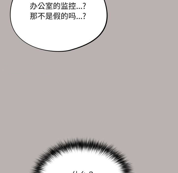 [韩国漫画] 傻瓜病毒 剧情,性玩具#[202P]-134