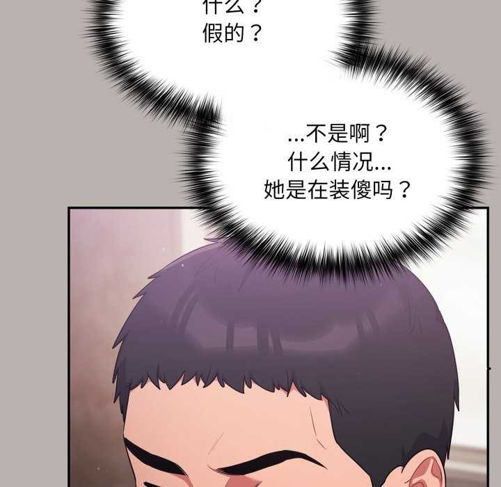 [韩国漫画] 傻瓜病毒 剧情,性玩具#[202P]-135