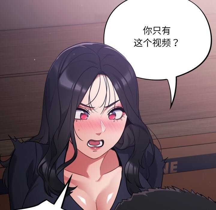 [韩国漫画] 傻瓜病毒 剧情,性玩具#[202P]-138