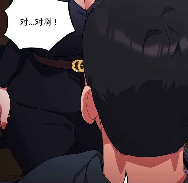 [韩国漫画] 傻瓜病毒 剧情,性玩具#[202P]-139