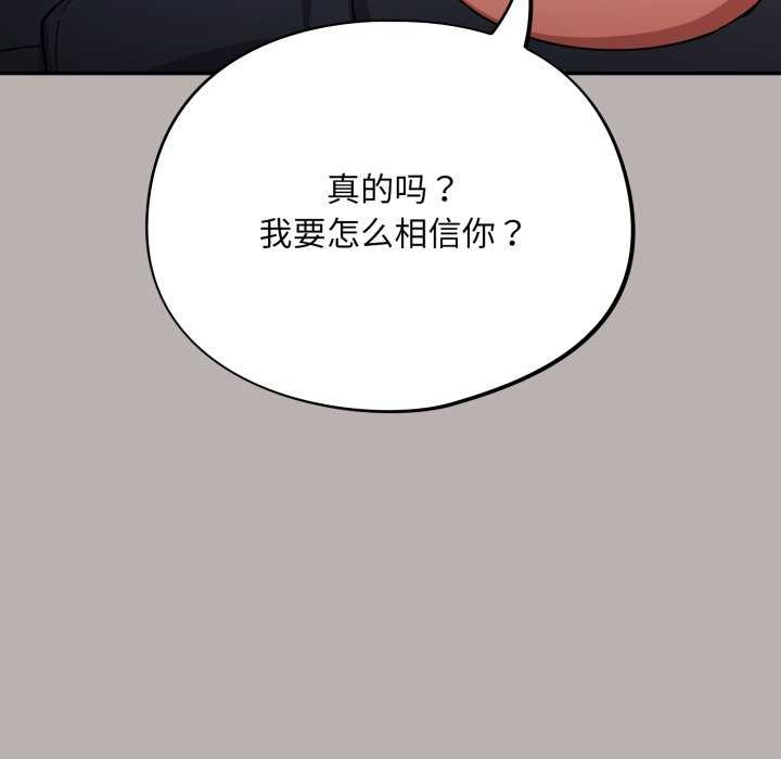 [韩国漫画] 傻瓜病毒 剧情,性玩具#[202P]-140